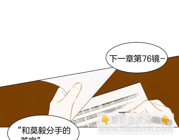 🍻绯闻女一号 第101话 高仿品 第9页