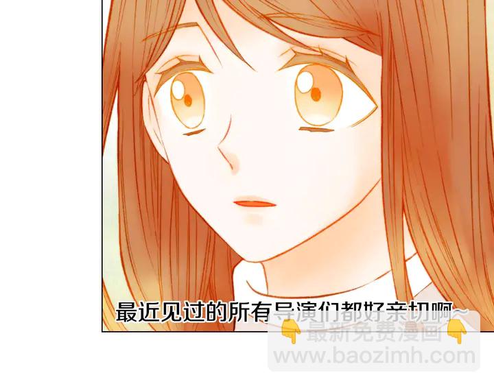 🍻绯闻女一号 第103话 真正的演技 第11页