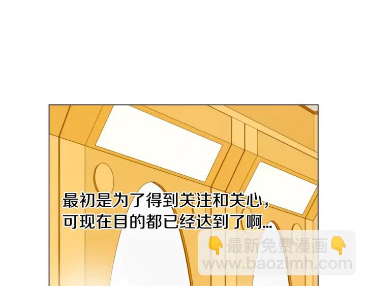 🍻绯闻女一号 第103话 真正的演技 第13页