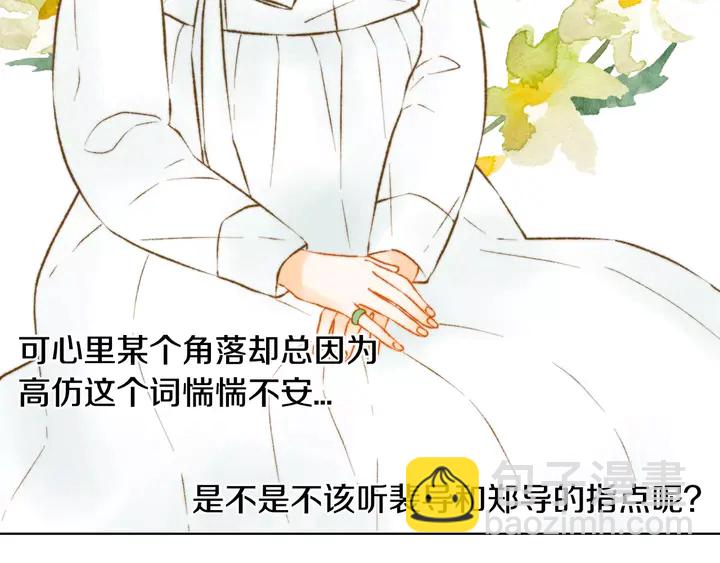 🍻绯闻女一号 第103话 真正的演技 第17页
