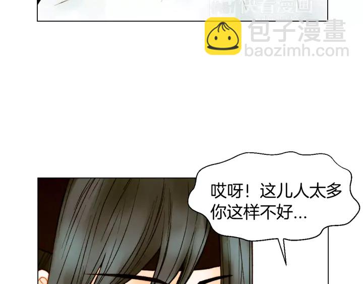 🍻绯闻女一号 第103话 真正的演技 第20页