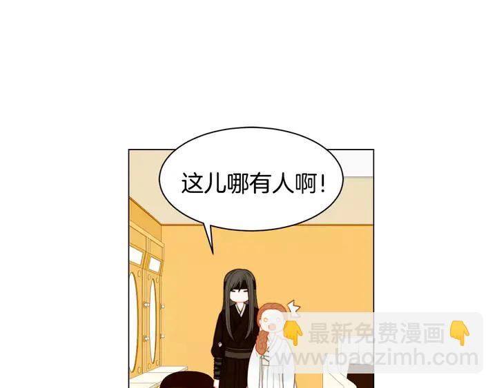 🍻绯闻女一号 第103话 真正的演技 第23页
