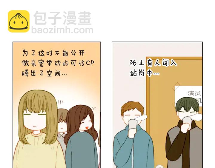 🍻绯闻女一号 第103话 真正的演技 第25页