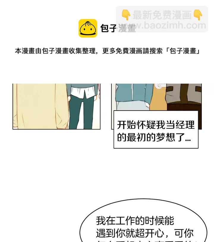 🍻绯闻女一号 第103话 真正的演技 第26页