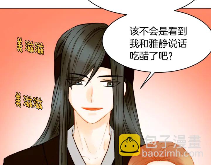 🍻绯闻女一号 第103话 真正的演技 第27页