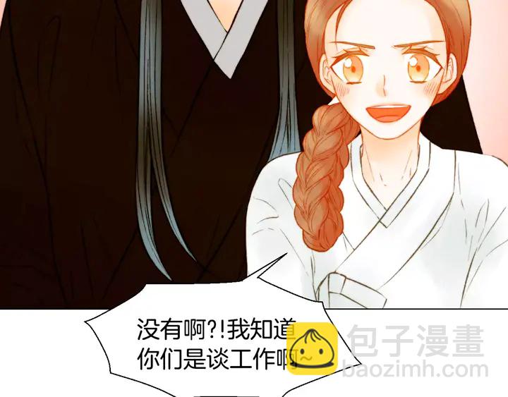 🍻绯闻女一号 第103话 真正的演技 第28页
