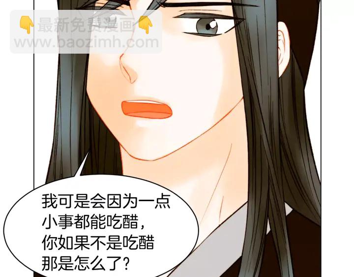 🍻绯闻女一号 第103话 真正的演技 第30页