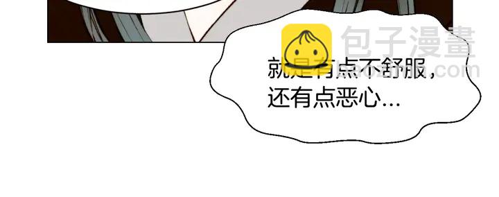 🍻绯闻女一号 第103话 真正的演技 第31页