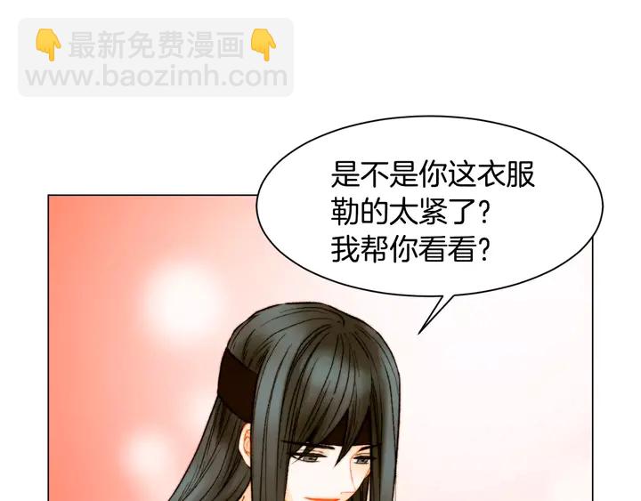 🍻绯闻女一号 第103话 真正的演技 第32页