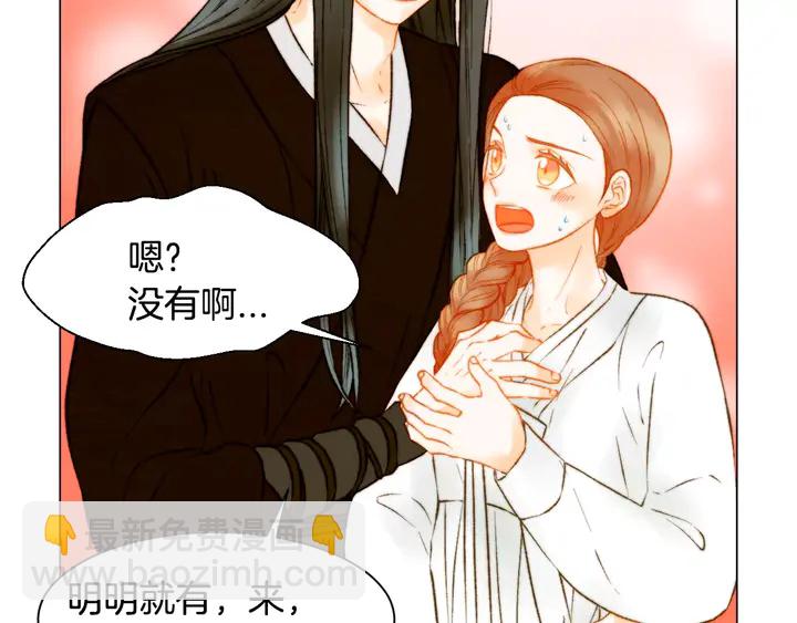 🍻绯闻女一号 第103话 真正的演技 第33页