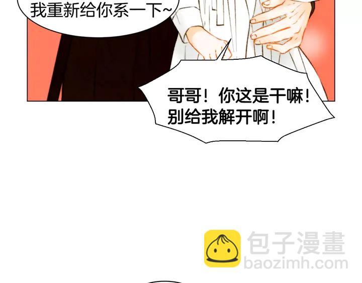 🍻绯闻女一号 第103话 真正的演技 第34页