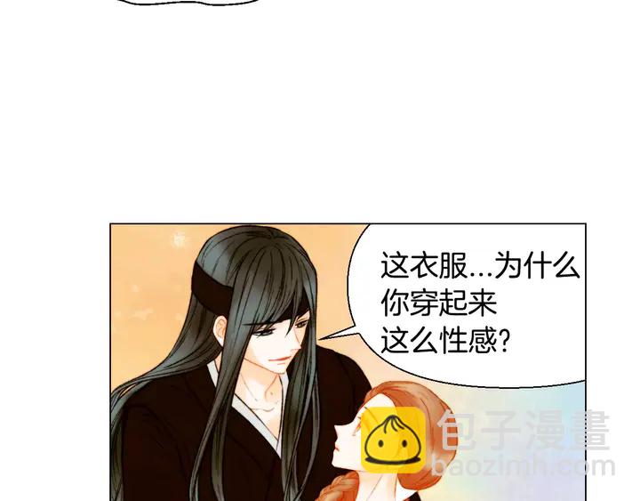 🍻绯闻女一号 第103话 真正的演技 第36页