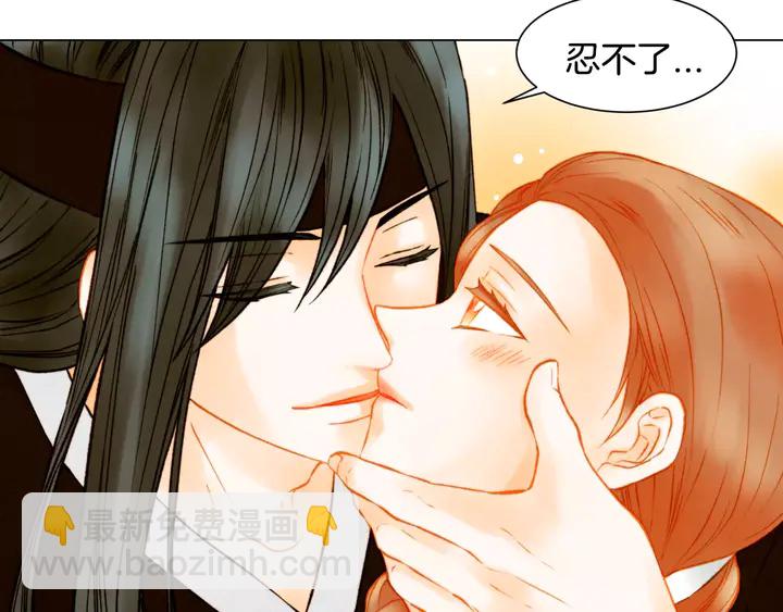 🍻绯闻女一号 第103话 真正的演技 第38页