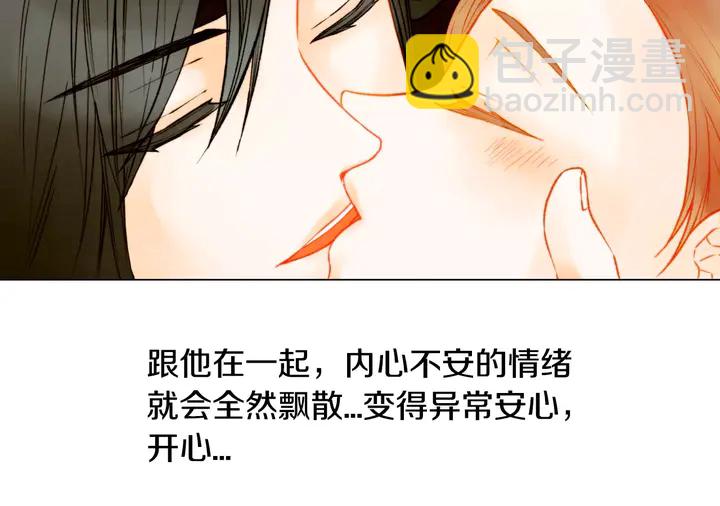 🍻绯闻女一号 第103话 真正的演技 第40页
