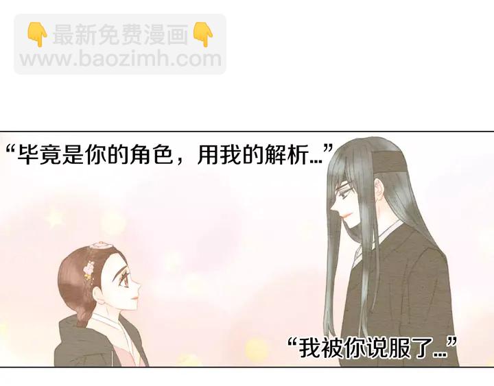🍻绯闻女一号 第103话 真正的演技 第41页
