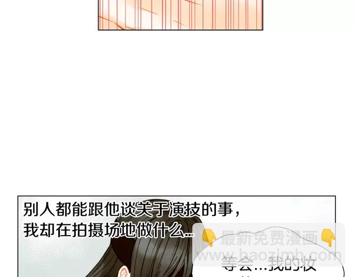 🍻绯闻女一号 第103话 真正的演技 第44页