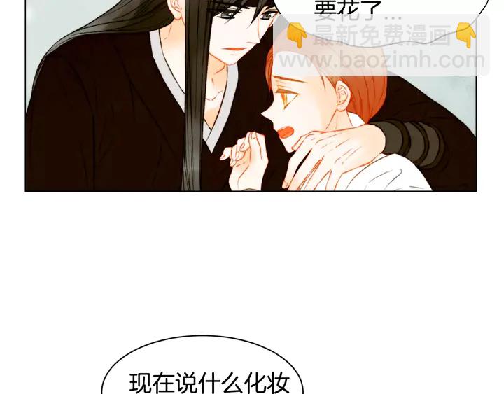 🍻绯闻女一号 第103话 真正的演技 第45页