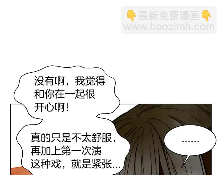 🍻绯闻女一号 第103话 真正的演技 第47页