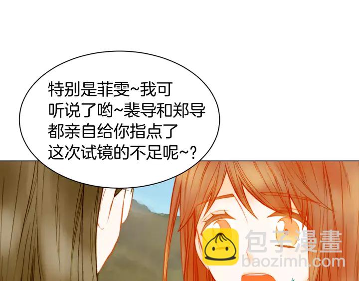 🍻绯闻女一号 第103话 真正的演技 第6页