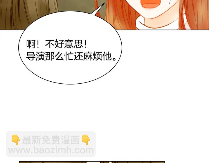 🍻绯闻女一号 第103话 真正的演技 第7页