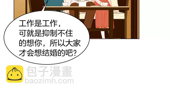 🍻绯闻女一号 第105话 痴情郎 第10页
