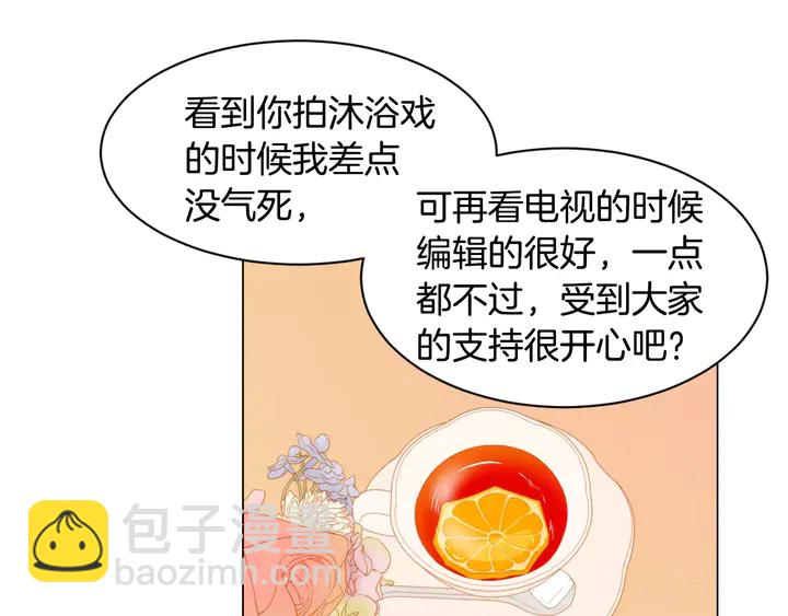 🍻绯闻女一号 第105话 痴情郎 第11页