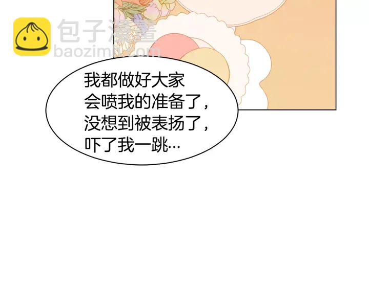 🍻绯闻女一号 第105话 痴情郎 第12页