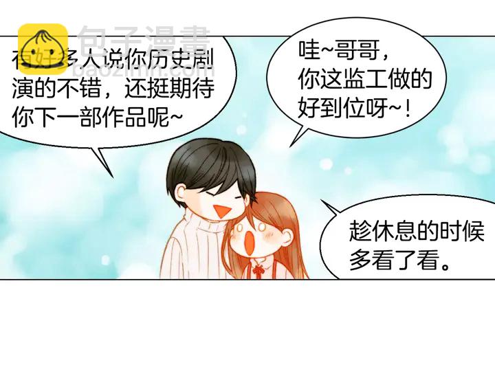 🍻绯闻女一号 第105话 痴情郎 第13页