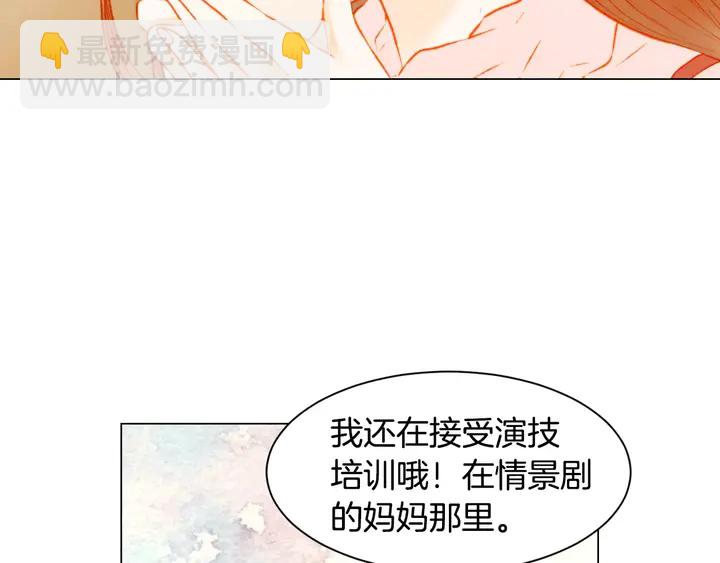 🍻绯闻女一号 第105话 痴情郎 第15页