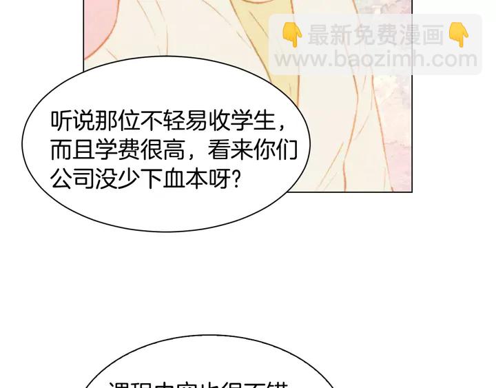 🍻绯闻女一号 第105话 痴情郎 第17页