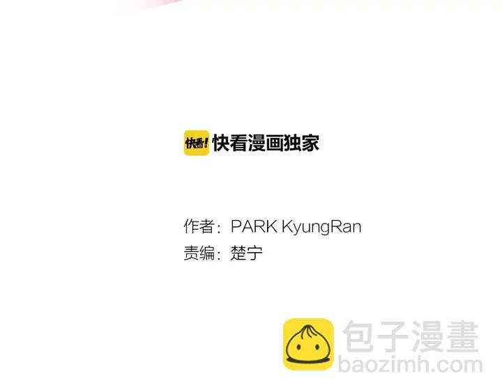 🍻绯闻女一号 第105话 痴情郎 第2页