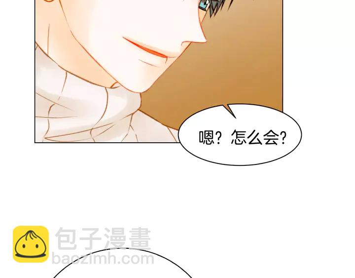 🍻绯闻女一号 第105话 痴情郎 第21页