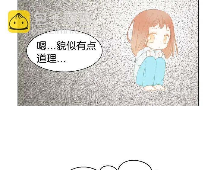 🍻绯闻女一号 第105话 痴情郎 第23页