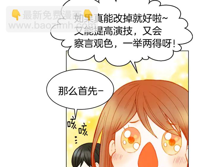 🍻绯闻女一号 第105话 痴情郎 第24页