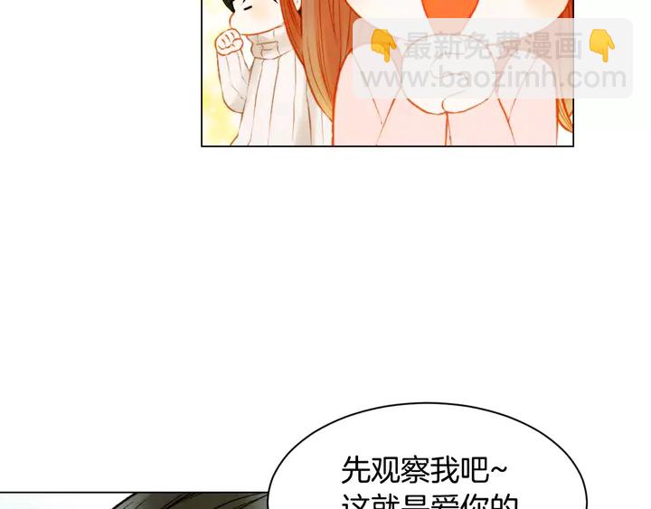 🍻绯闻女一号 第105话 痴情郎 第25页