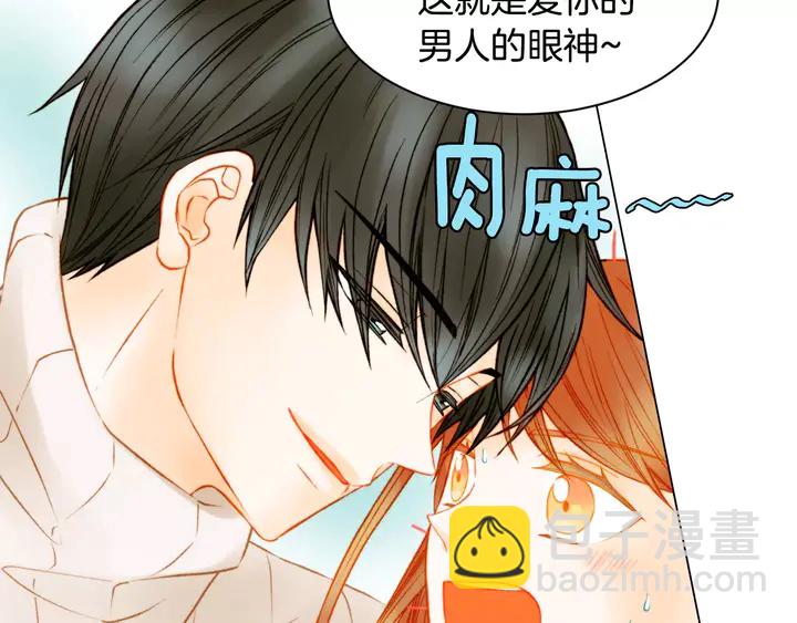 🍻绯闻女一号 第105话 痴情郎 第26页