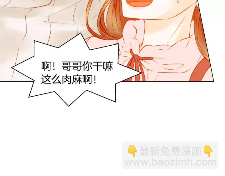 🍻绯闻女一号 第105话 痴情郎 第27页