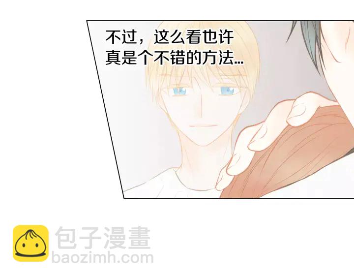 🍻绯闻女一号 第105话 痴情郎 第28页