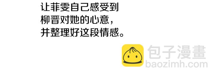 🍻绯闻女一号 第105话 痴情郎 第29页