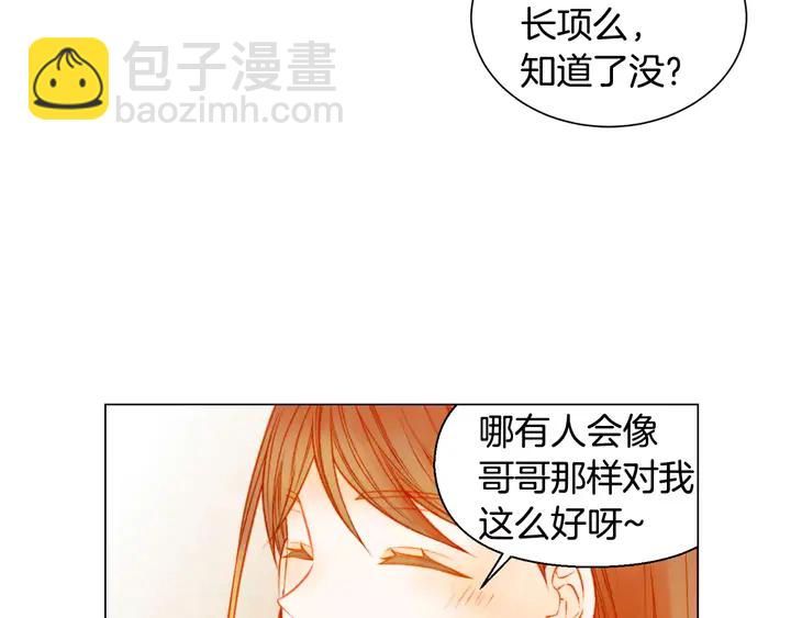 🍻绯闻女一号 第105话 痴情郎 第33页