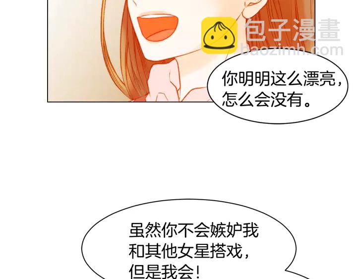 🍻绯闻女一号 第105话 痴情郎 第34页