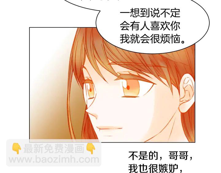 🍻绯闻女一号 第105话 痴情郎 第35页