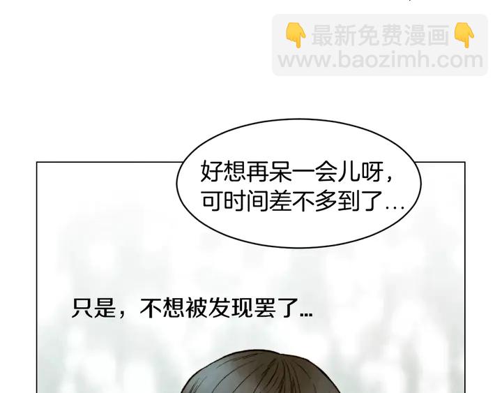 🍻绯闻女一号 第105话 痴情郎 第36页