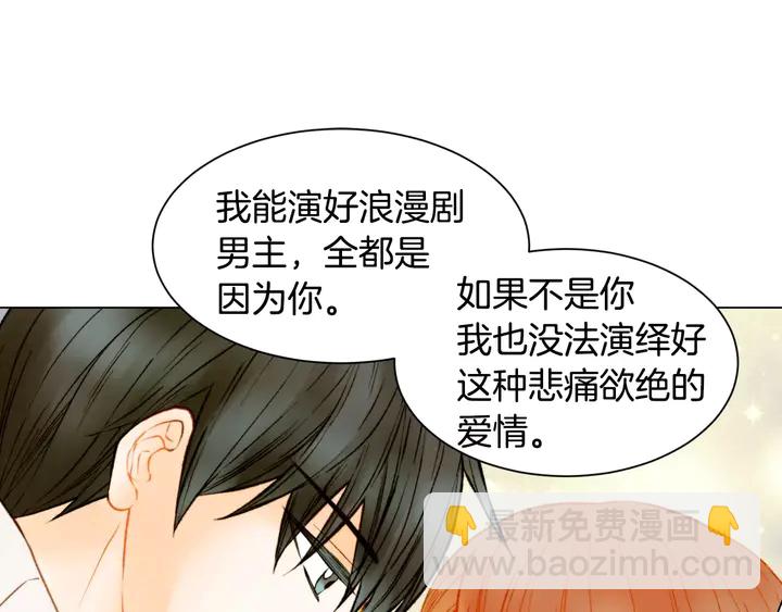 🍻绯闻女一号 第105话 痴情郎 第39页