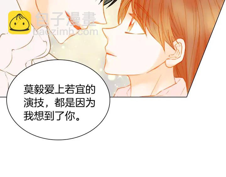 🍻绯闻女一号 第105话 痴情郎 第40页