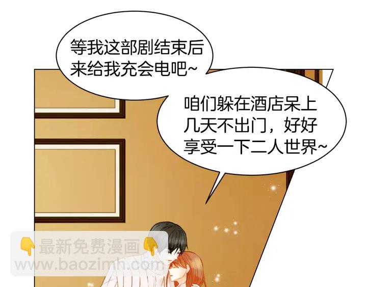 🍻绯闻女一号 第105话 痴情郎 第41页