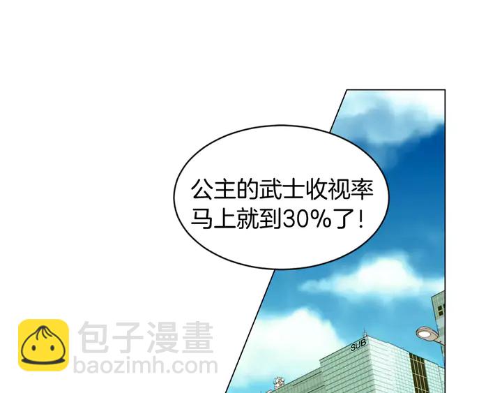 🍻绯闻女一号 第105话 痴情郎 第43页