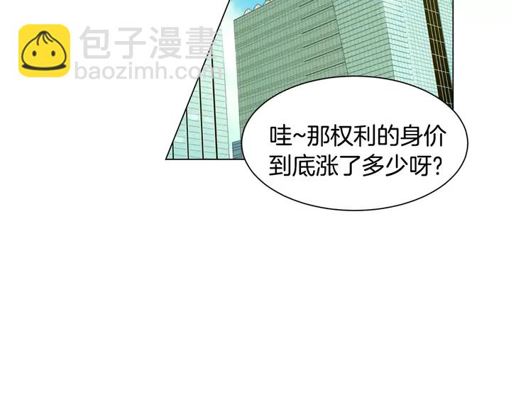 🍻绯闻女一号 第105话 痴情郎 第44页