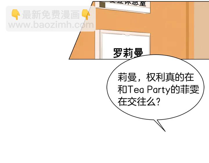 🍻绯闻女一号 第105话 痴情郎 第45页