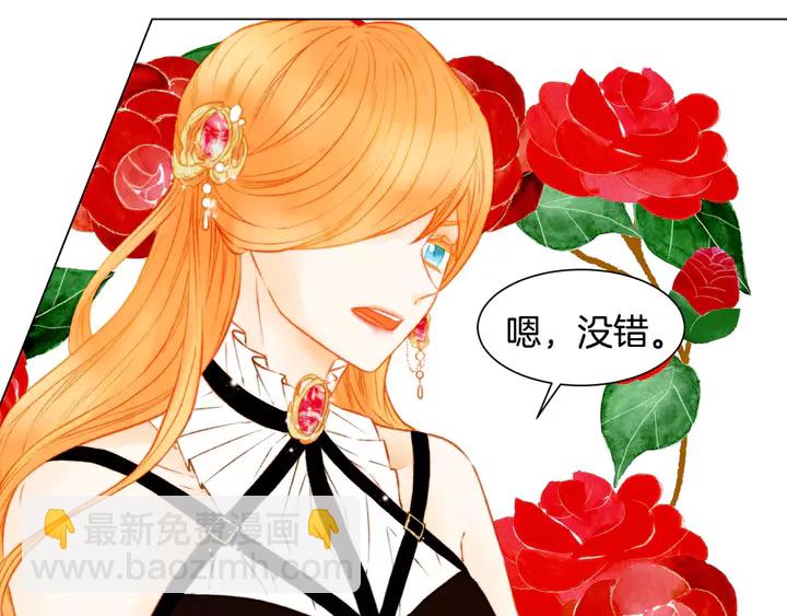 🍻绯闻女一号 第105话 痴情郎 第46页